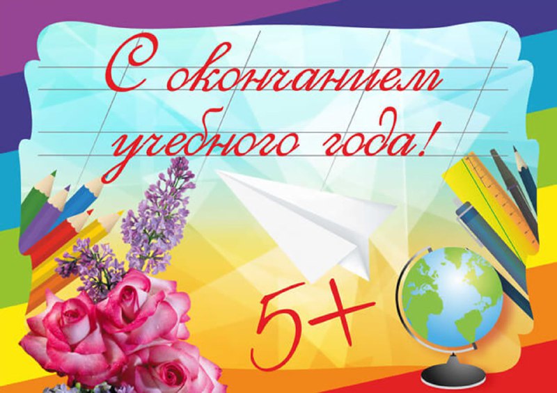 31 мая 2024 года для учеников школ Каланчакского муниципального округа прозвучал последний звонок.