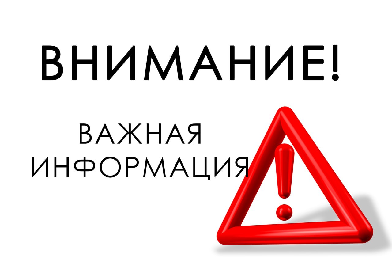 Сообщение о возможном установлении публичного сервитута.